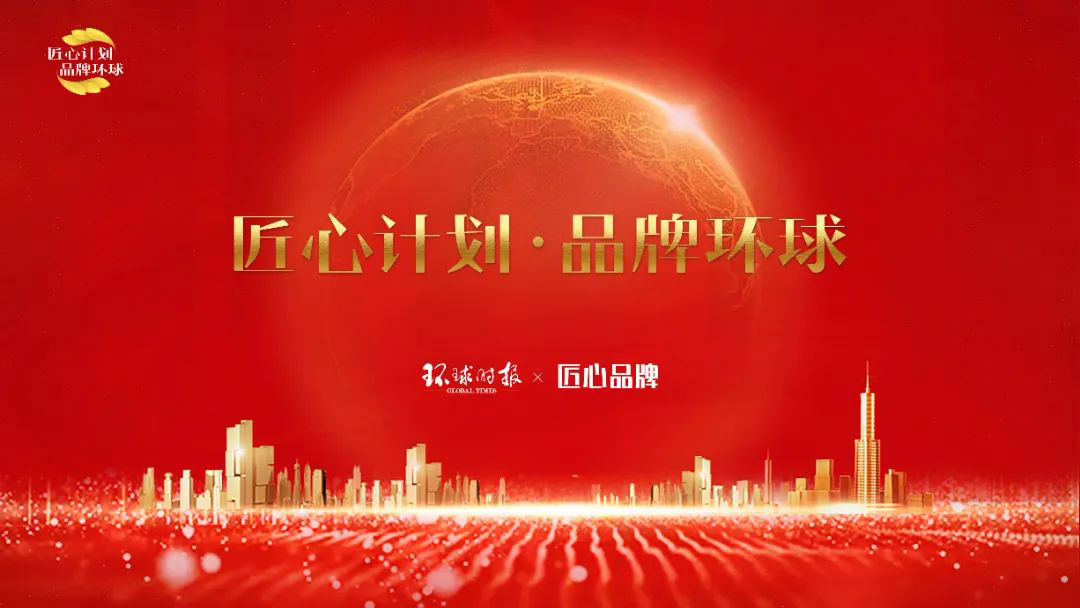 中国品牌日浪鲸卫浴首批入选中国品牌 • 典范100