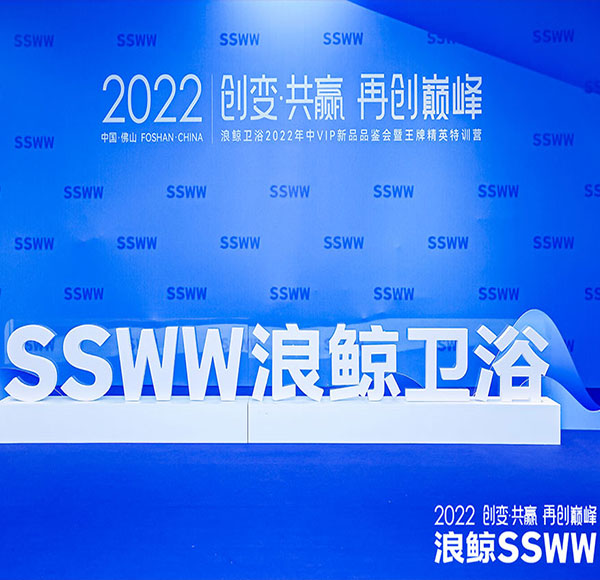 重磅首发浪鲸卫浴2022全线潮流新品震撼登场