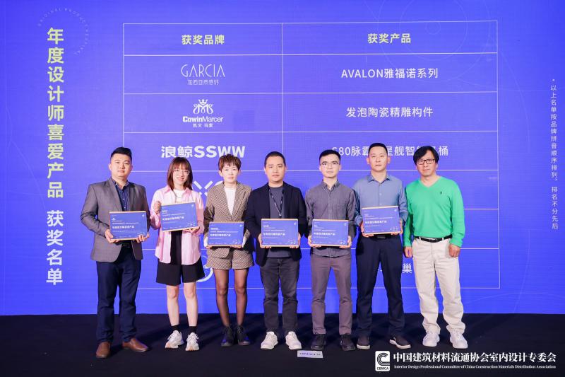 设计至上！浪鲸卫浴荣获2022原创产品节“年度设计师喜爱产品奖”
