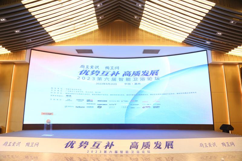 高质发展 浪鲸卫浴揽获十大智能卫浴品牌等三项大奖