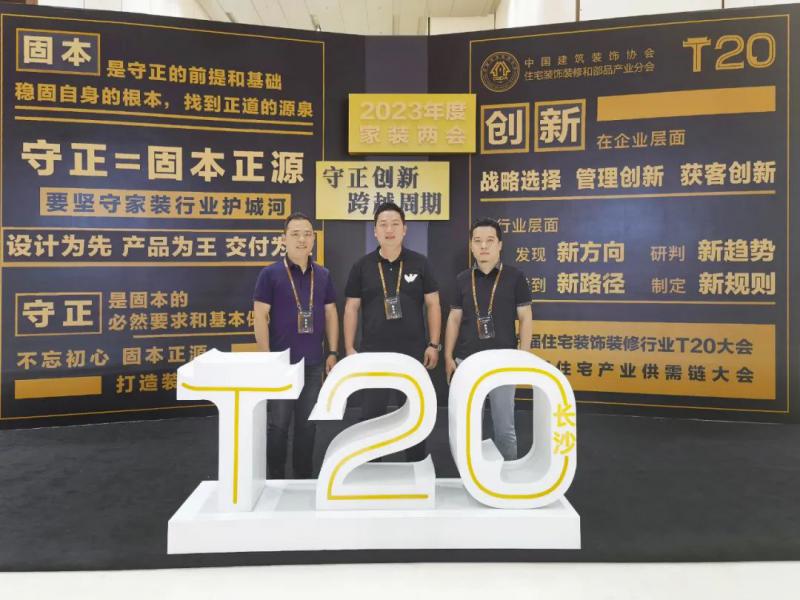 聚焦行业两会 浪鲸卫浴助推行业高质量发展