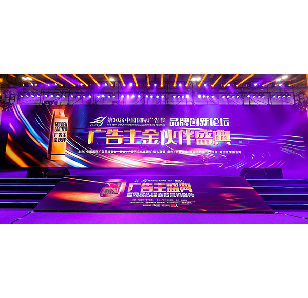 释放品牌新势能！浪鲸卫浴受邀参与第30届中国国际广告节！