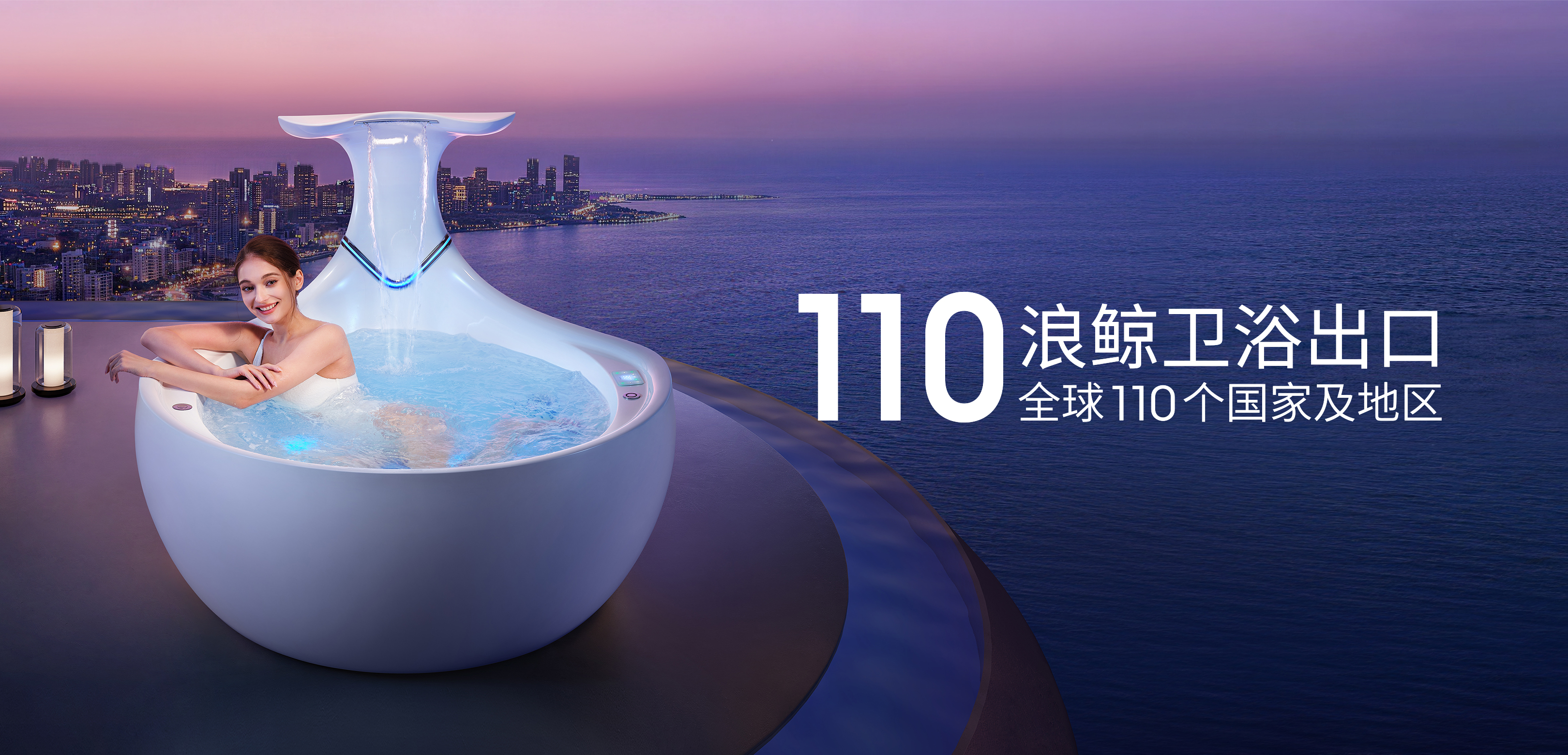 卫浴十大品牌浪鲸卫浴的设计美学之路